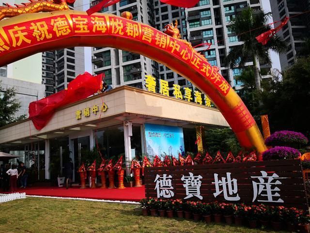 璀璨登臨，一郡傾城｜德寶·海悅郡城市展示中心盛大開放