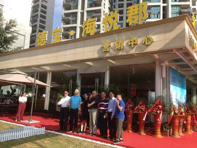 璀璨登臨，一郡傾城｜德寶·海悅郡城市展示中心盛大開放