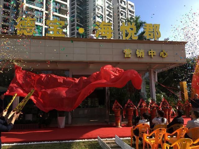 璀璨登臨，一郡傾城｜德寶·海悅郡城市展示中心盛大開放