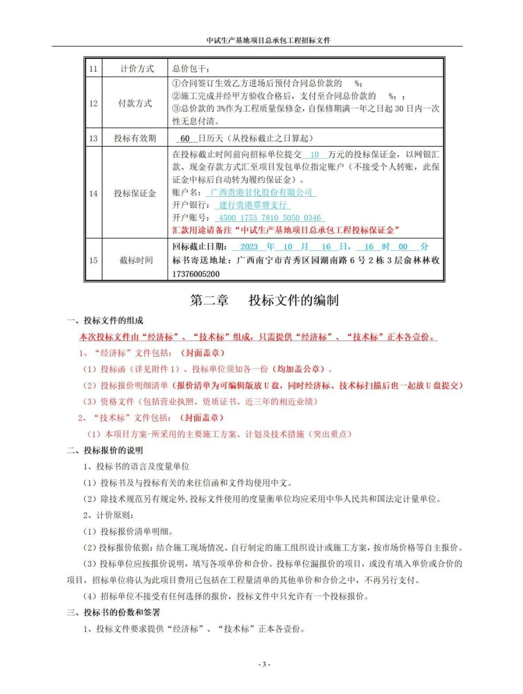 微信截圖_20231007115312.png 微信截圖_20231007115312.png