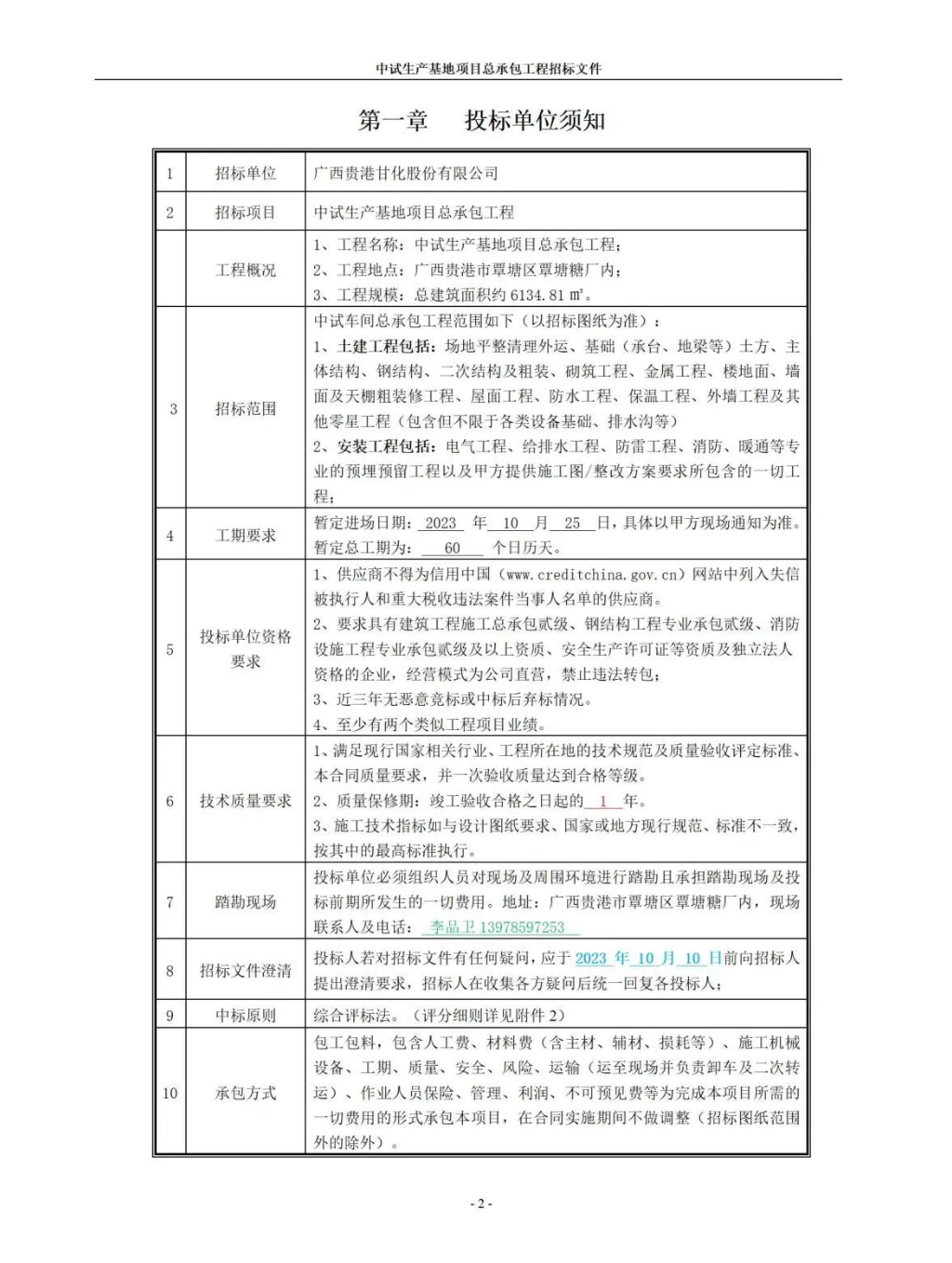 微信截圖_20231007115200.png 微信截圖_20231007115200.png