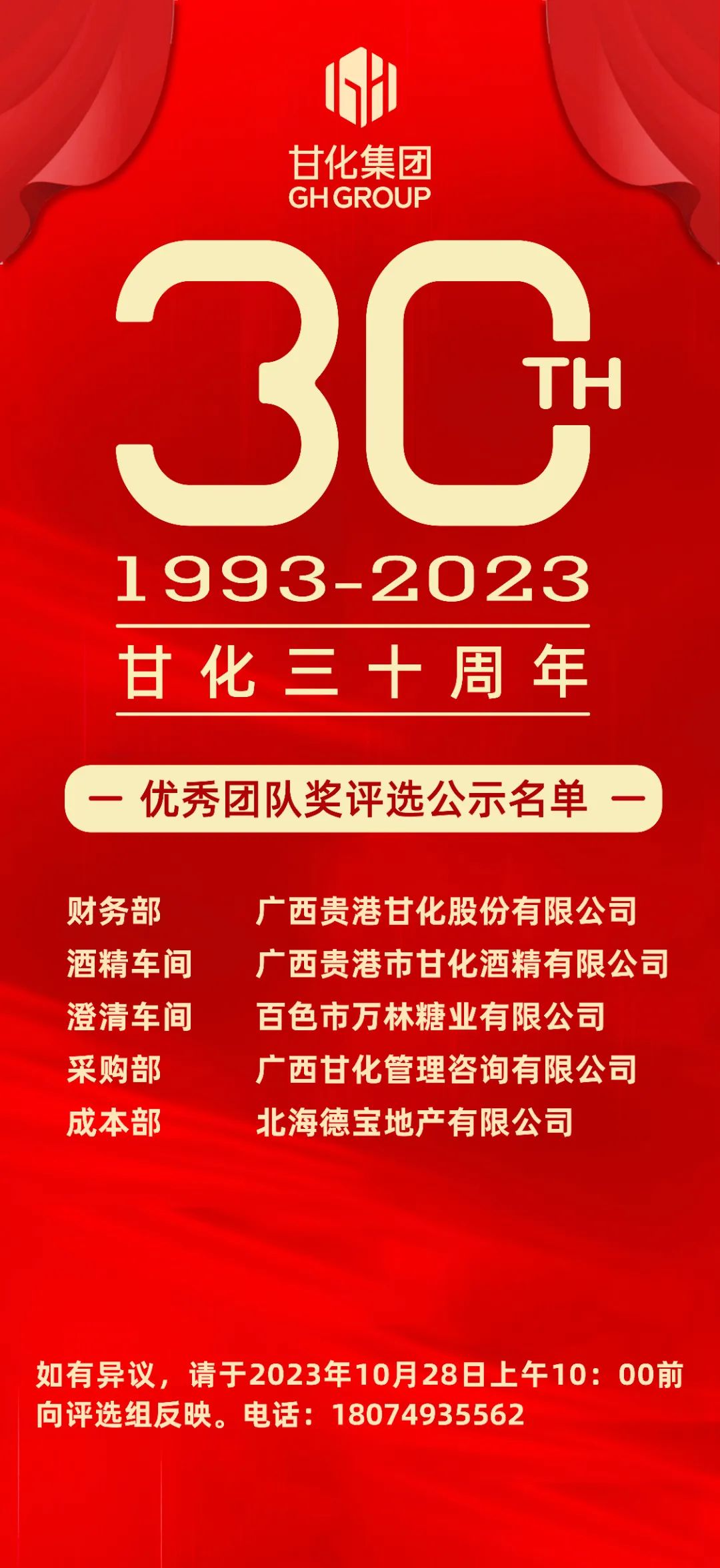 微信圖片_20231106111238.jpg 微信圖片_20231106111238.jpg