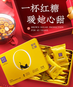 姜味紅糖（黃） 