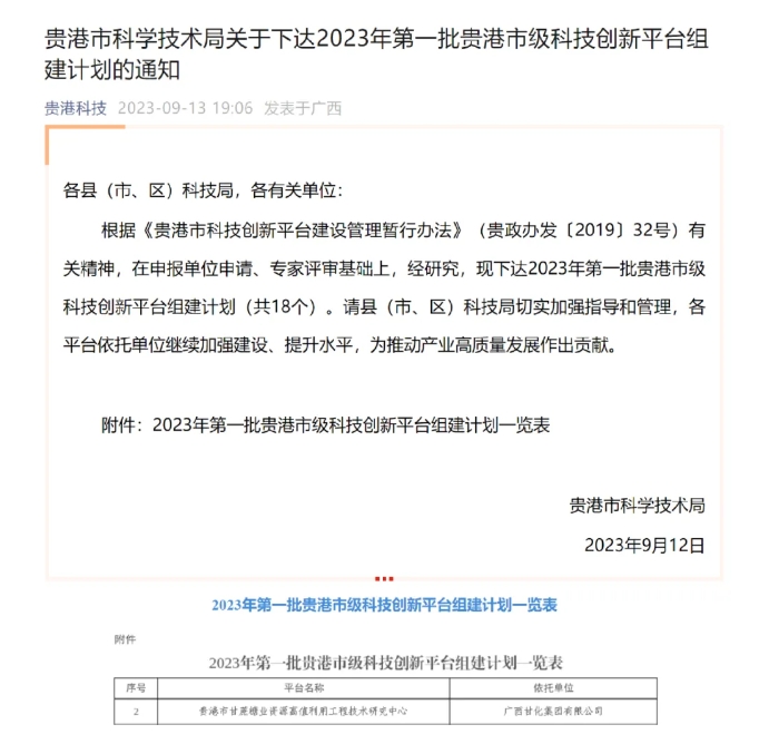 微信截圖_20240702084204.png 微信截圖_20240702084204.png